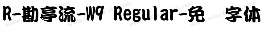 R-勘亭流-W9 Regular字体转换